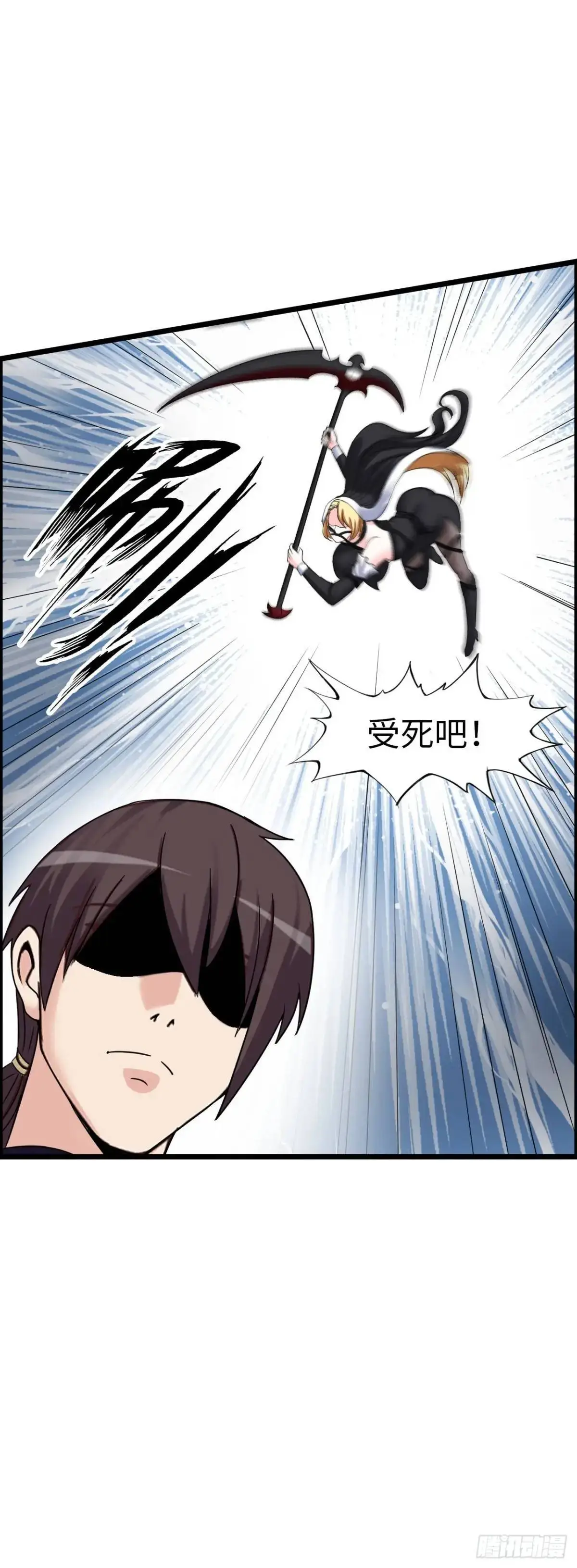 争斗开始 第7页
