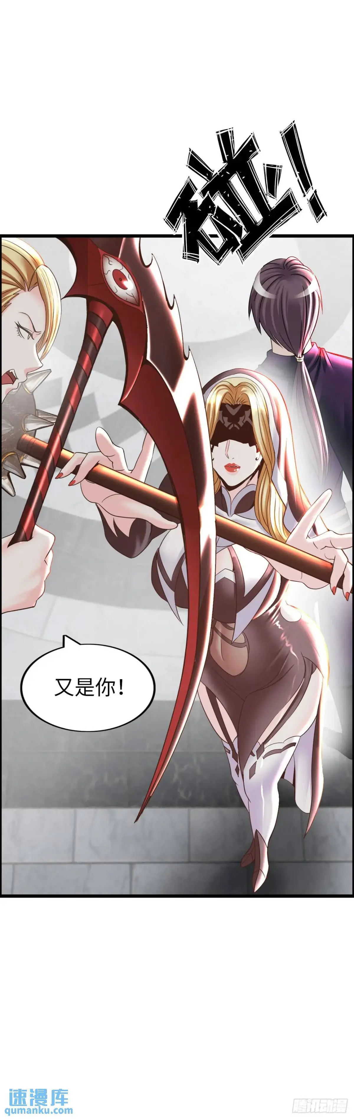 争斗开始 第8页