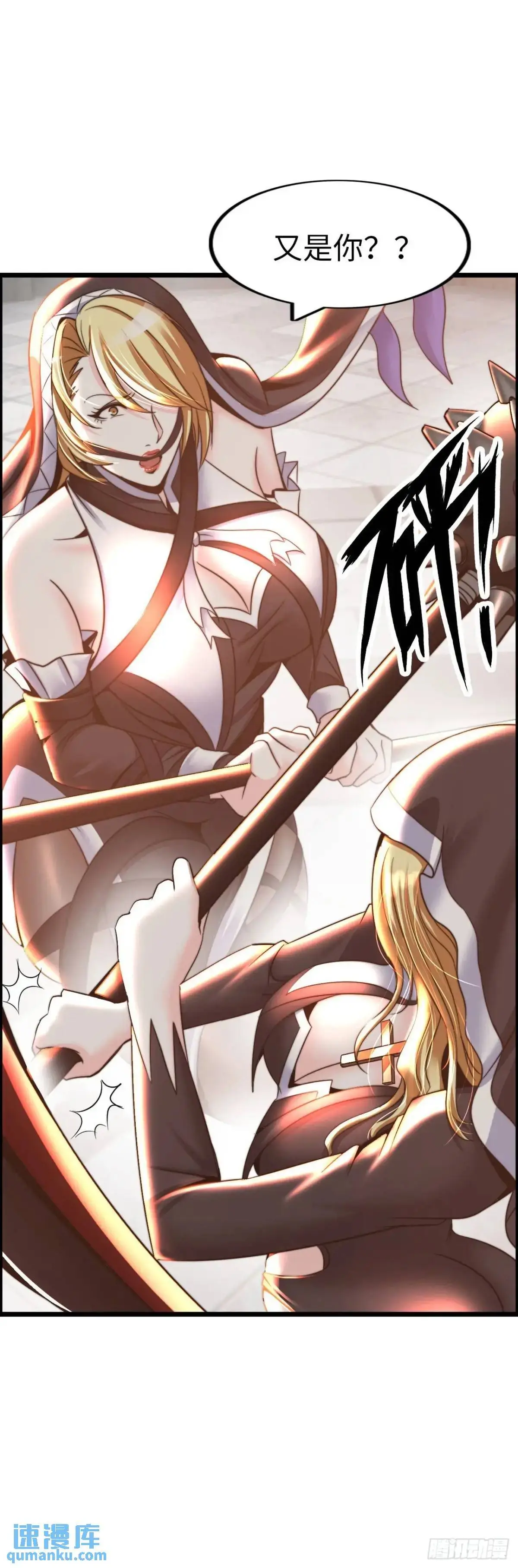 争斗开始 第9页