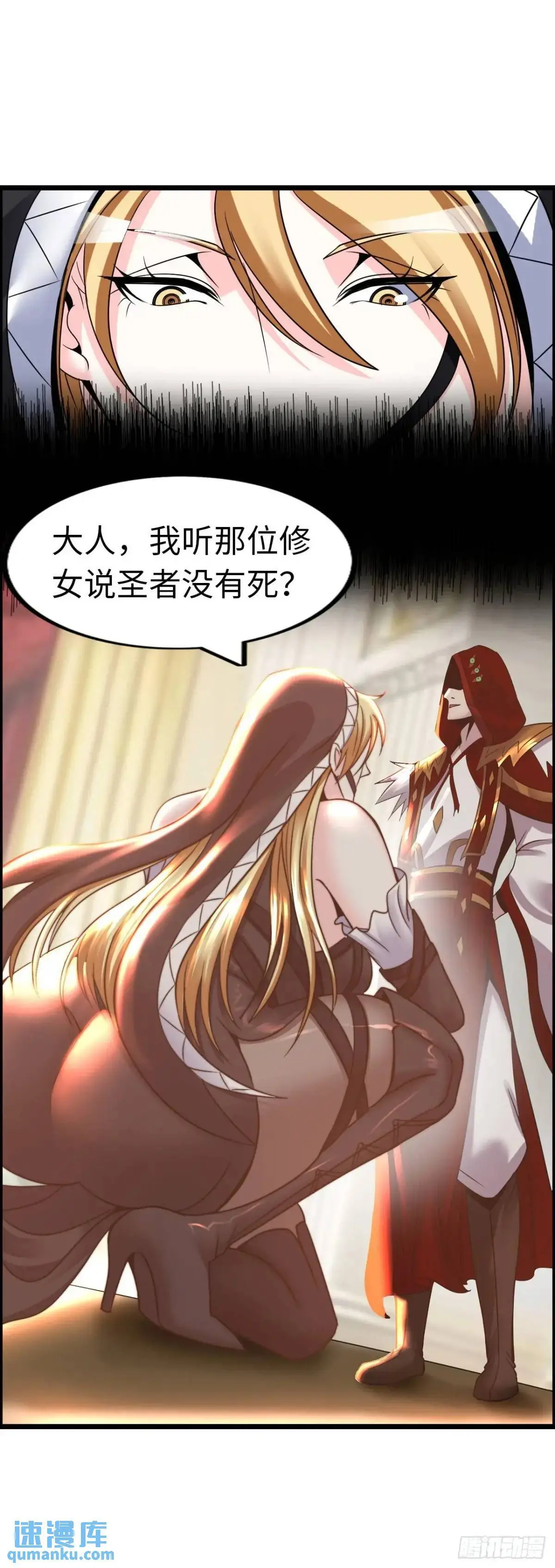 争斗开始 第11页