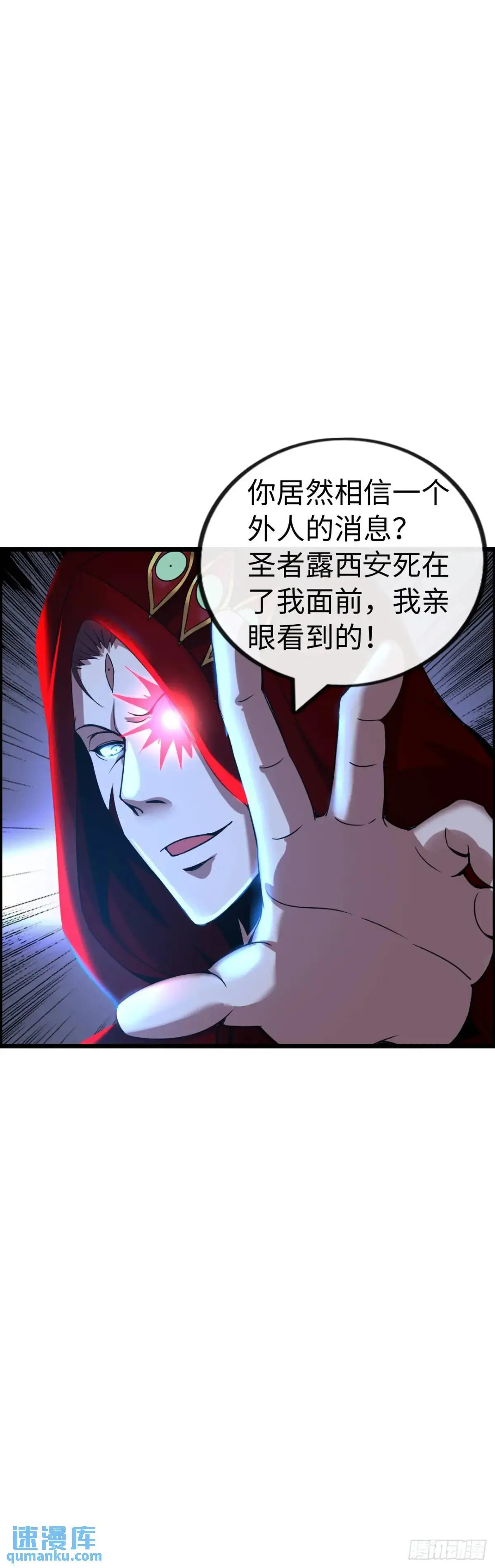 争斗开始 第12页