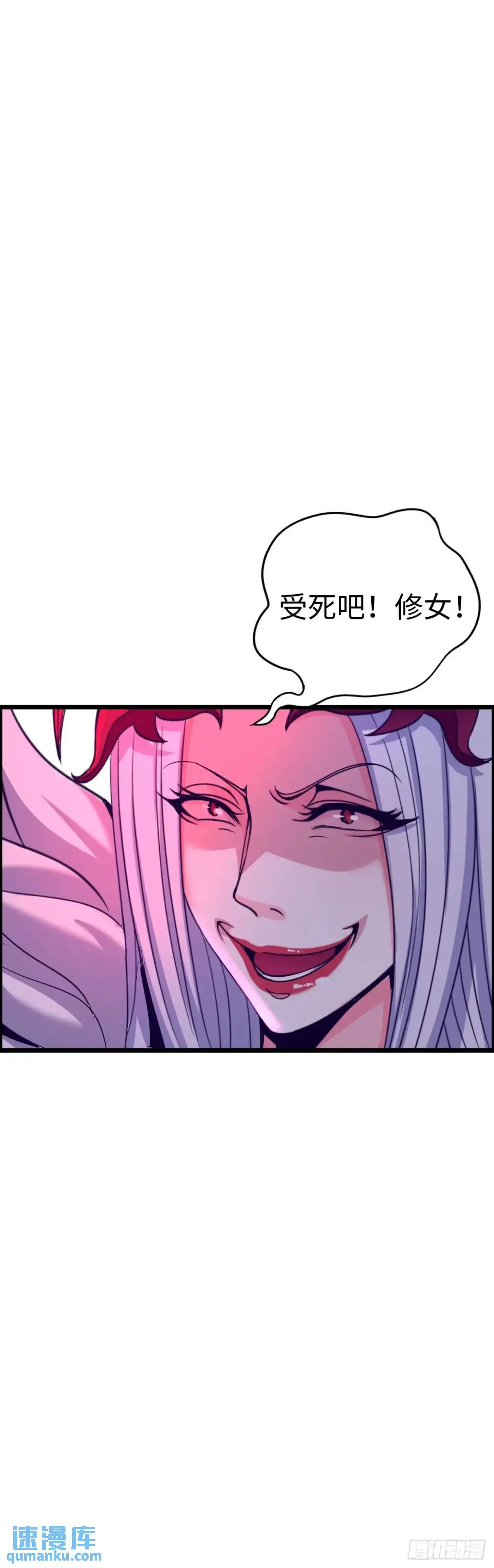 争斗开始 第16页