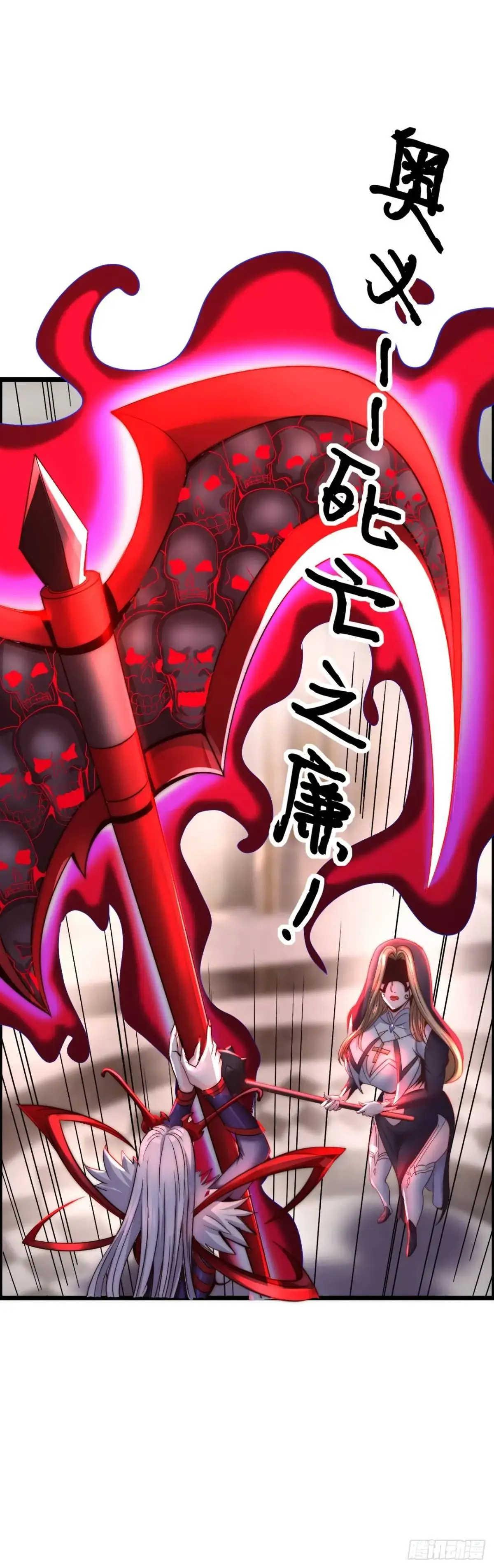 争斗开始 第17页