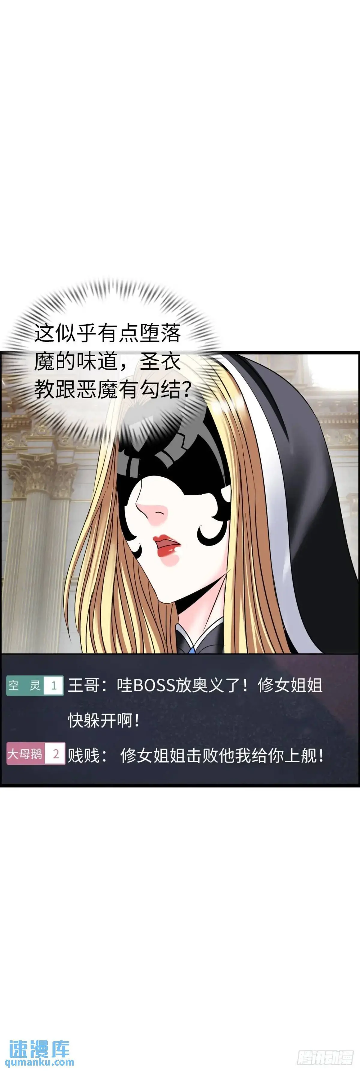 争斗开始 第18页