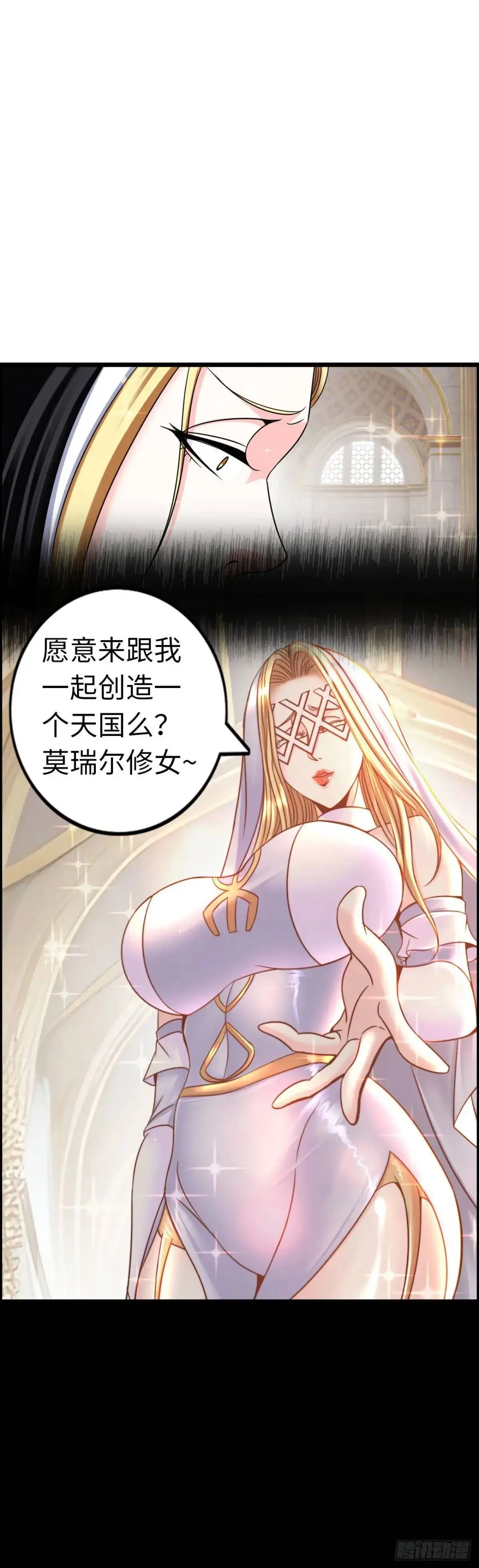 争斗开始 第21页