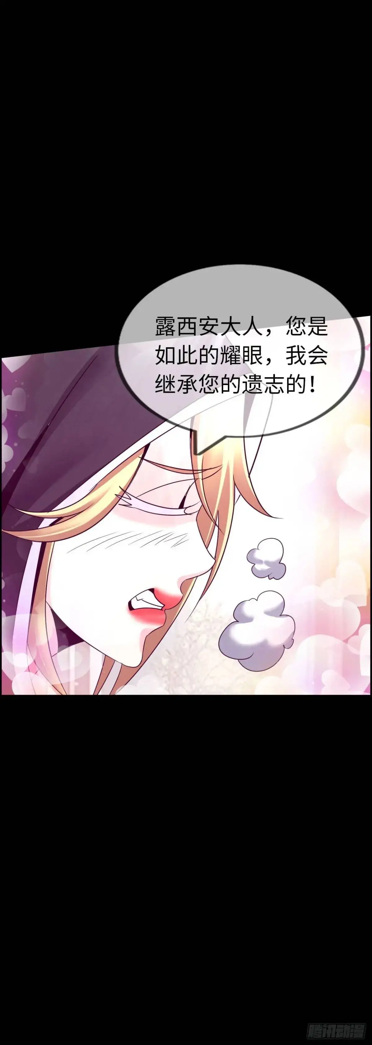 争斗开始 第24页