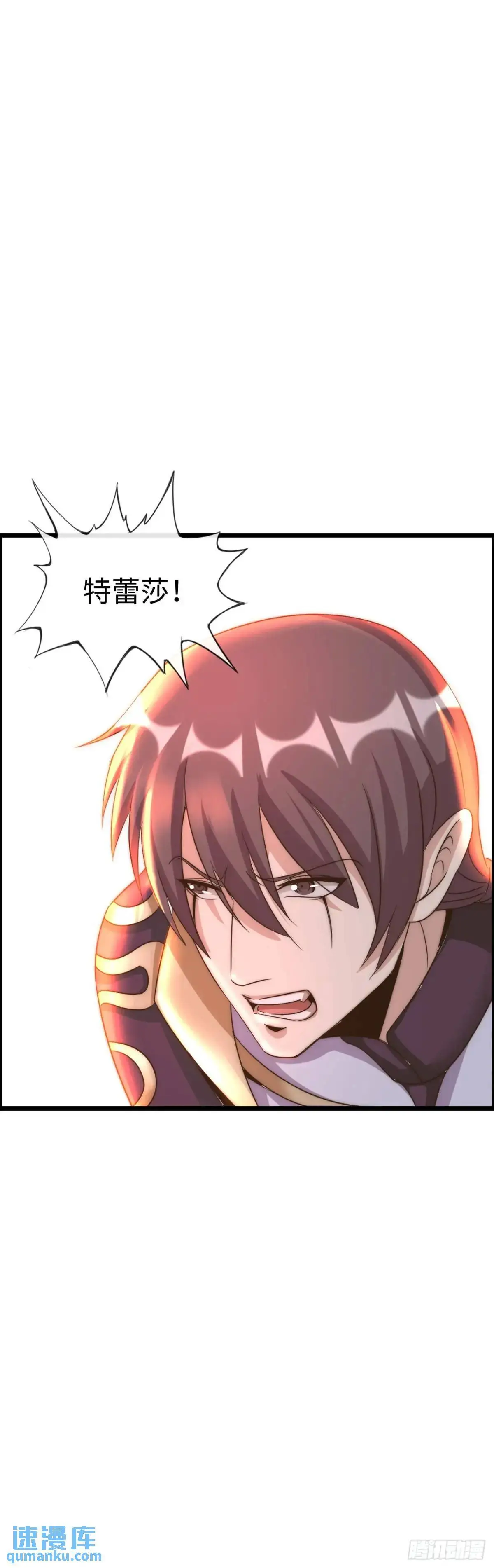 争斗开始 第29页