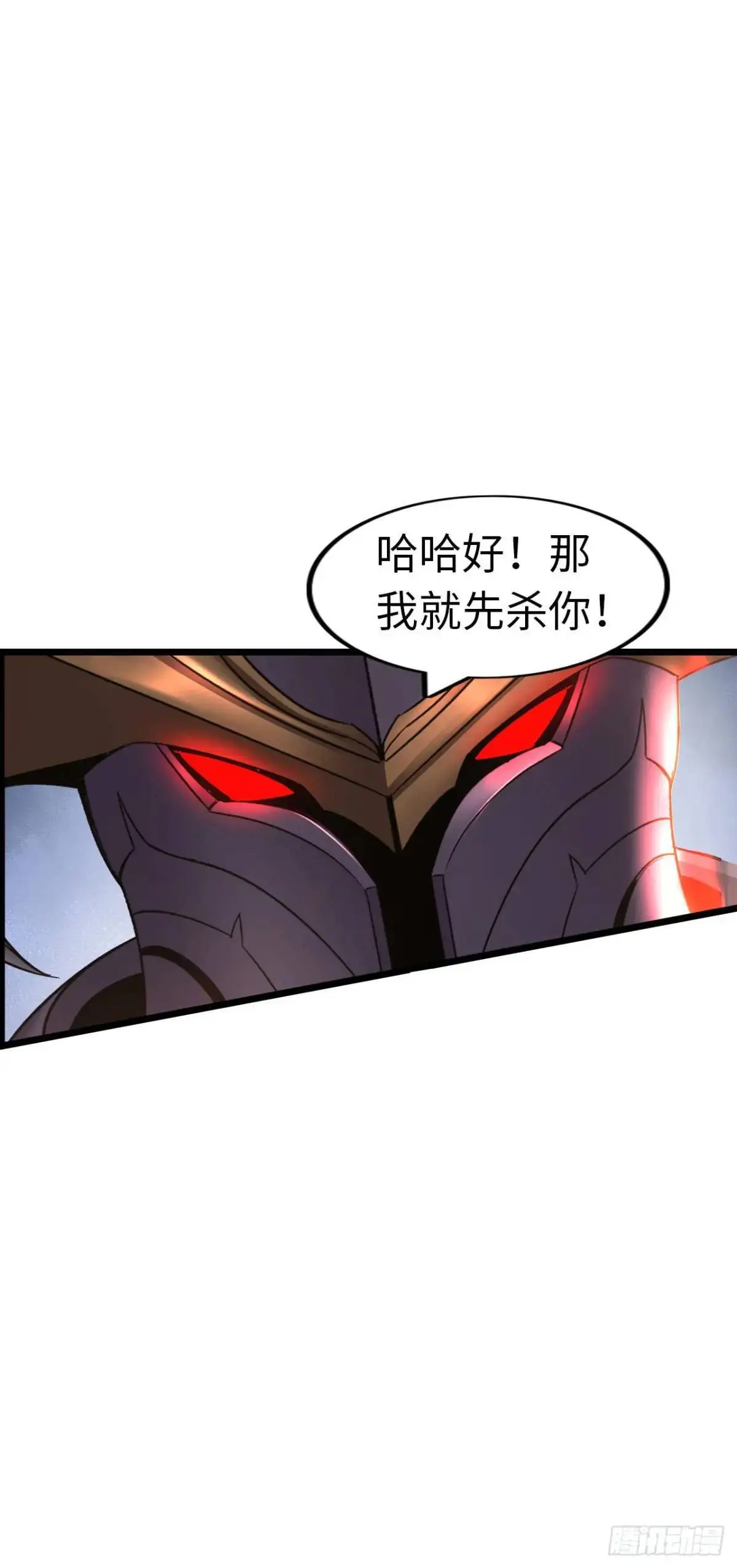 争斗开始 第33页