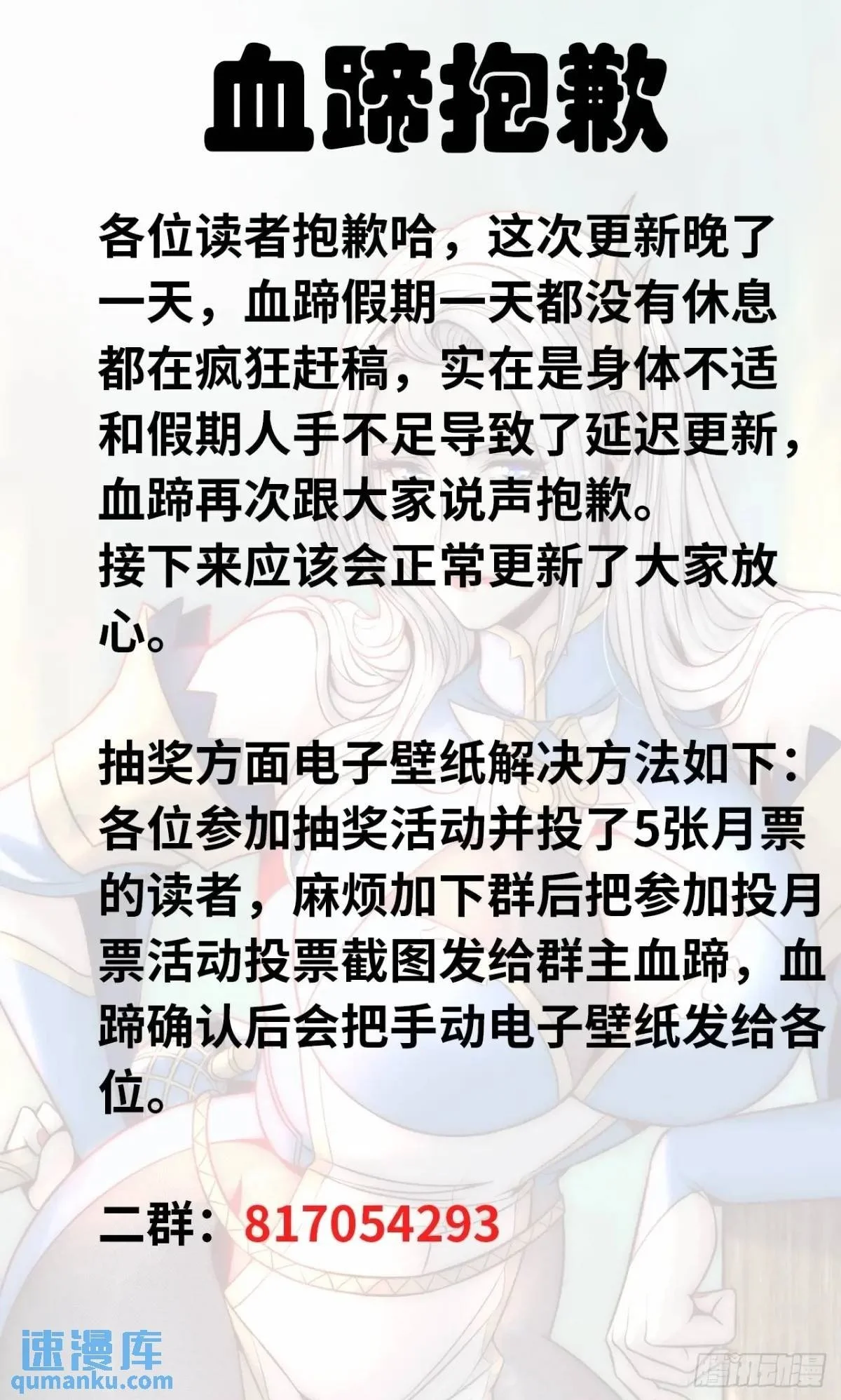 争斗开始 第39页