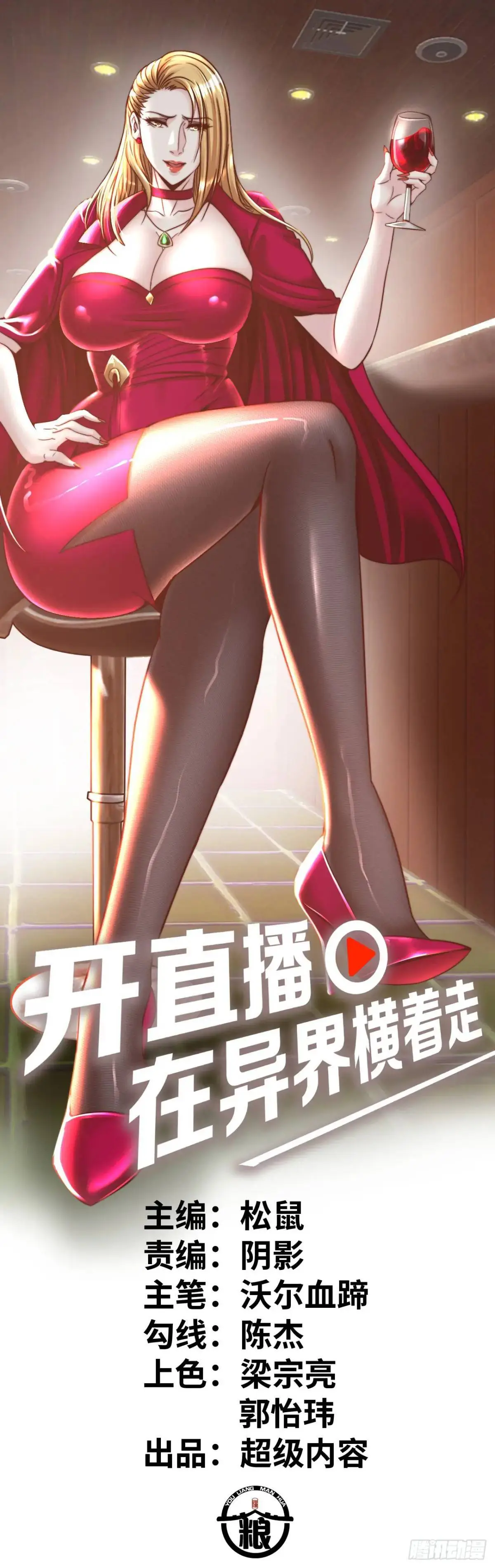 封魔法阵 第1页
