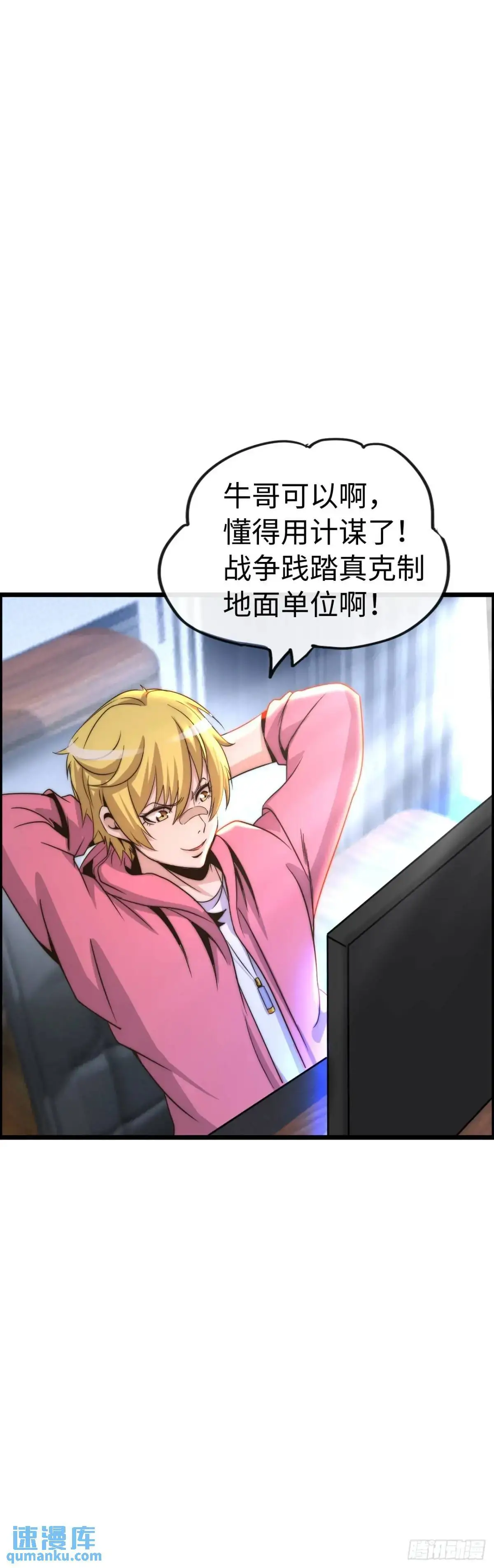 封魔法阵 第4页