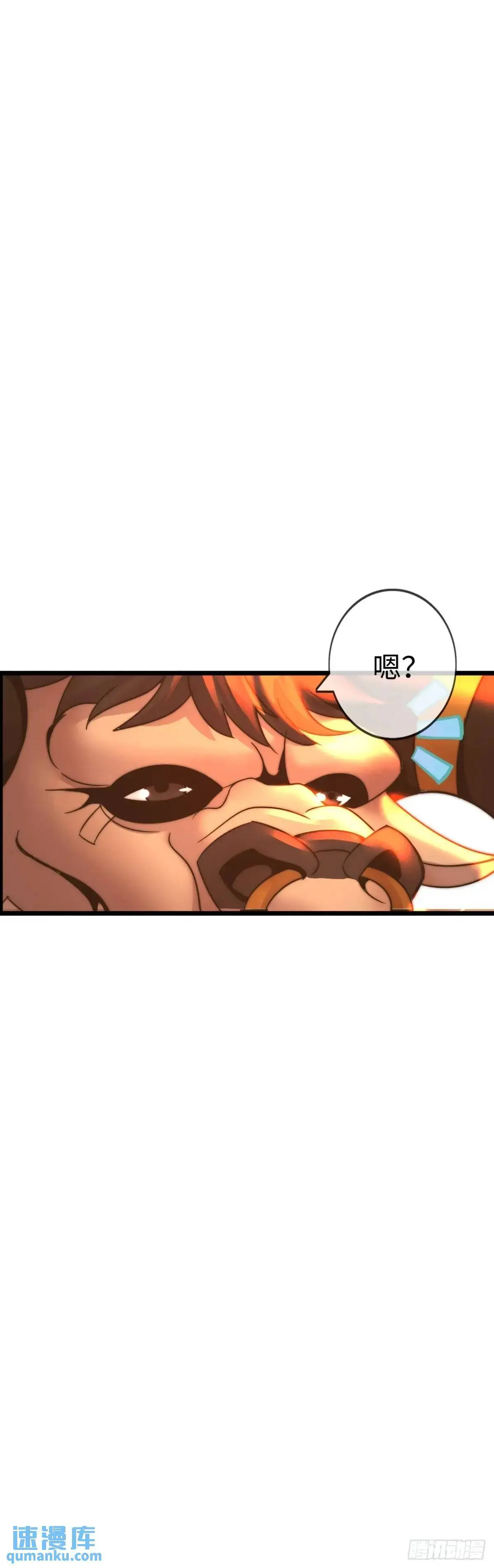 封魔法阵 第6页