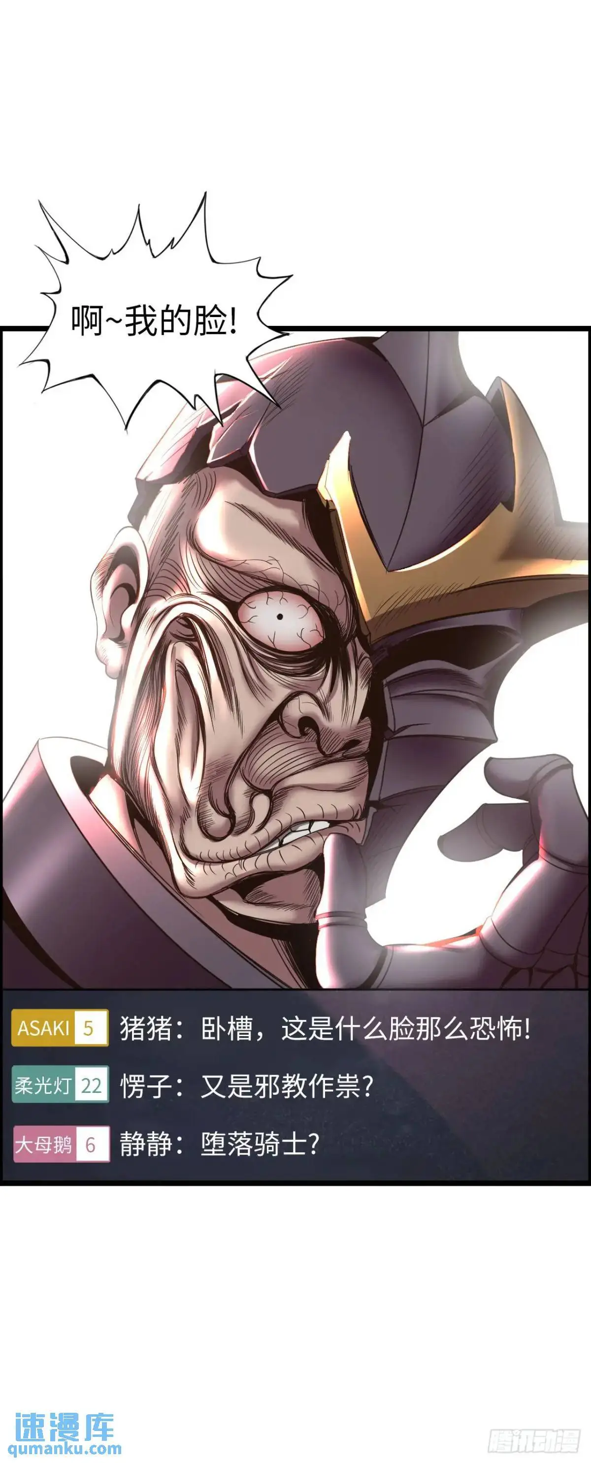封魔法阵 第7页