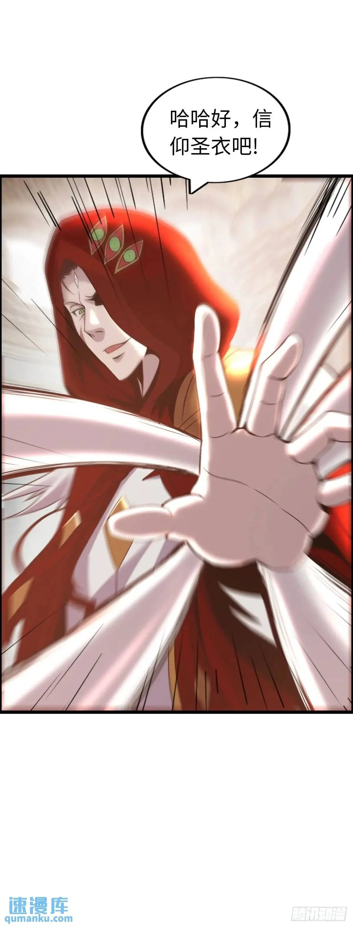 封魔法阵 第9页