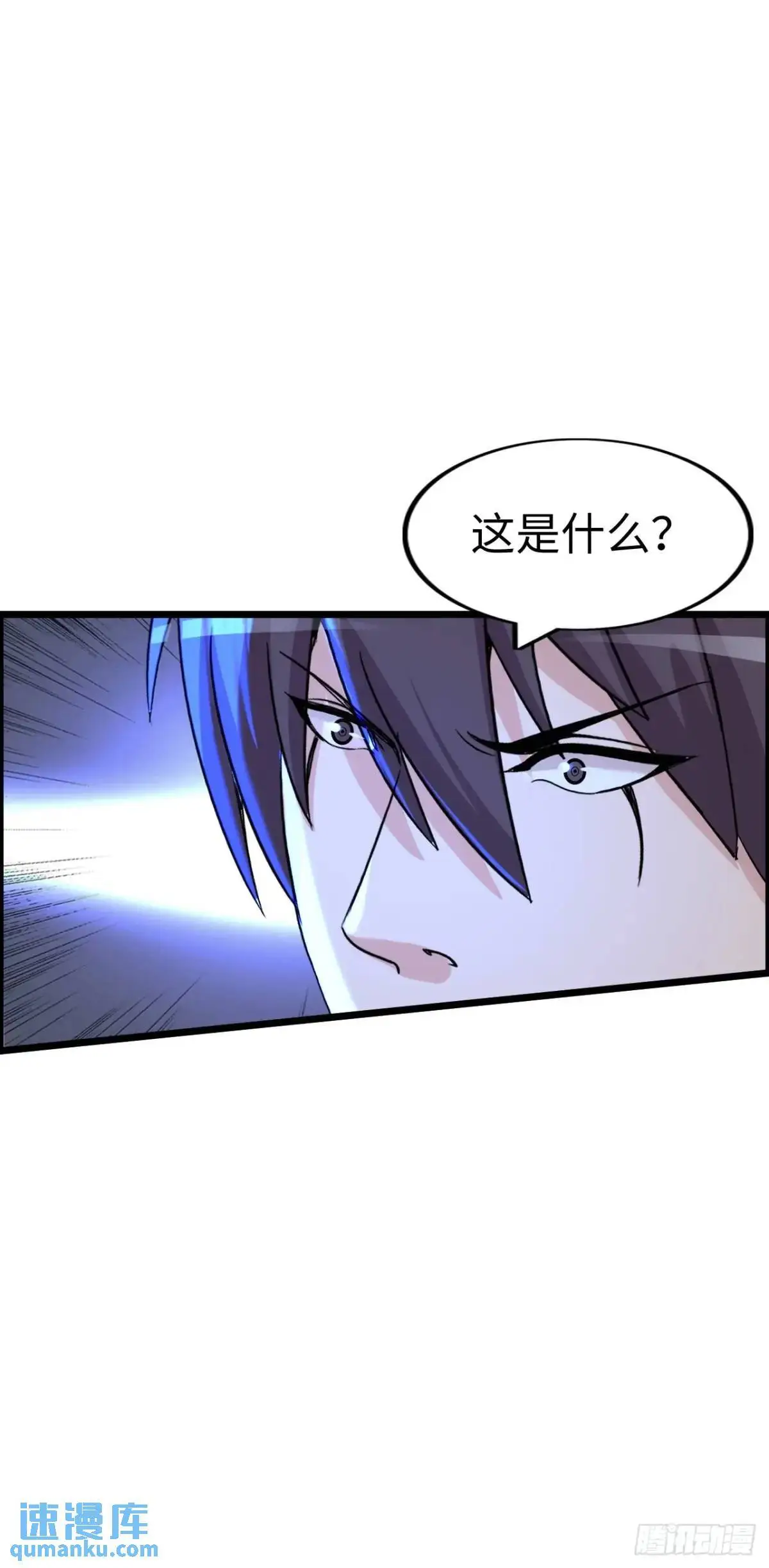 封魔法阵 第14页
