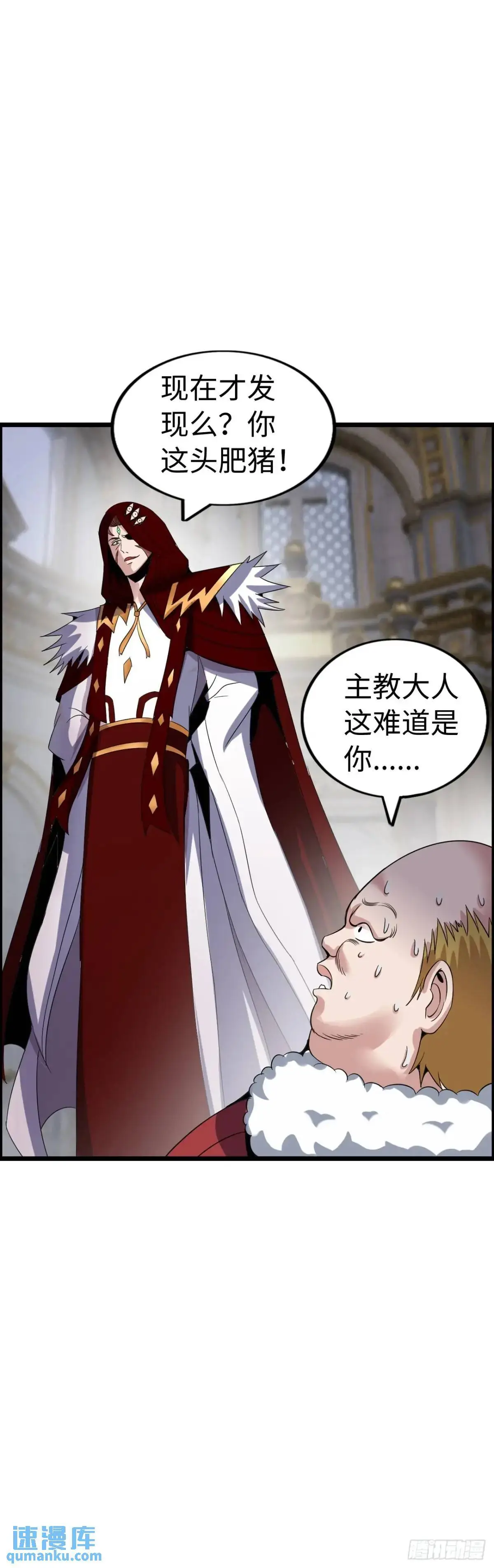 封魔法阵 第18页