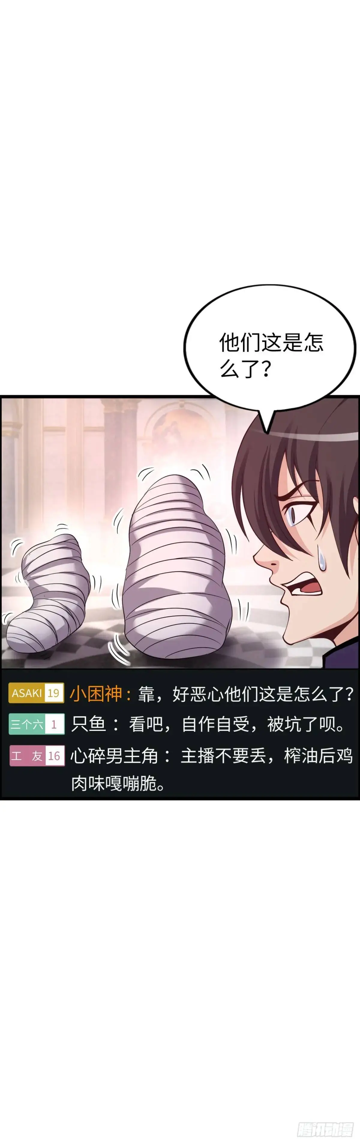 封魔法阵 第20页
