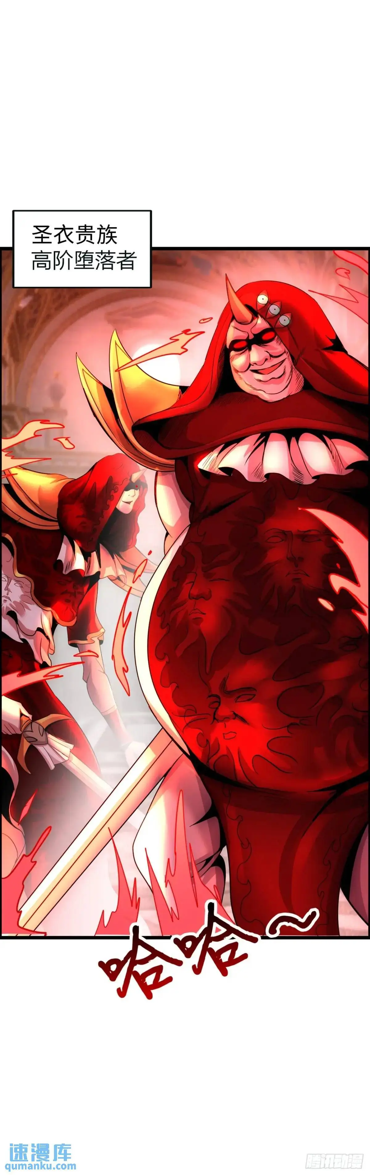 封魔法阵 第21页