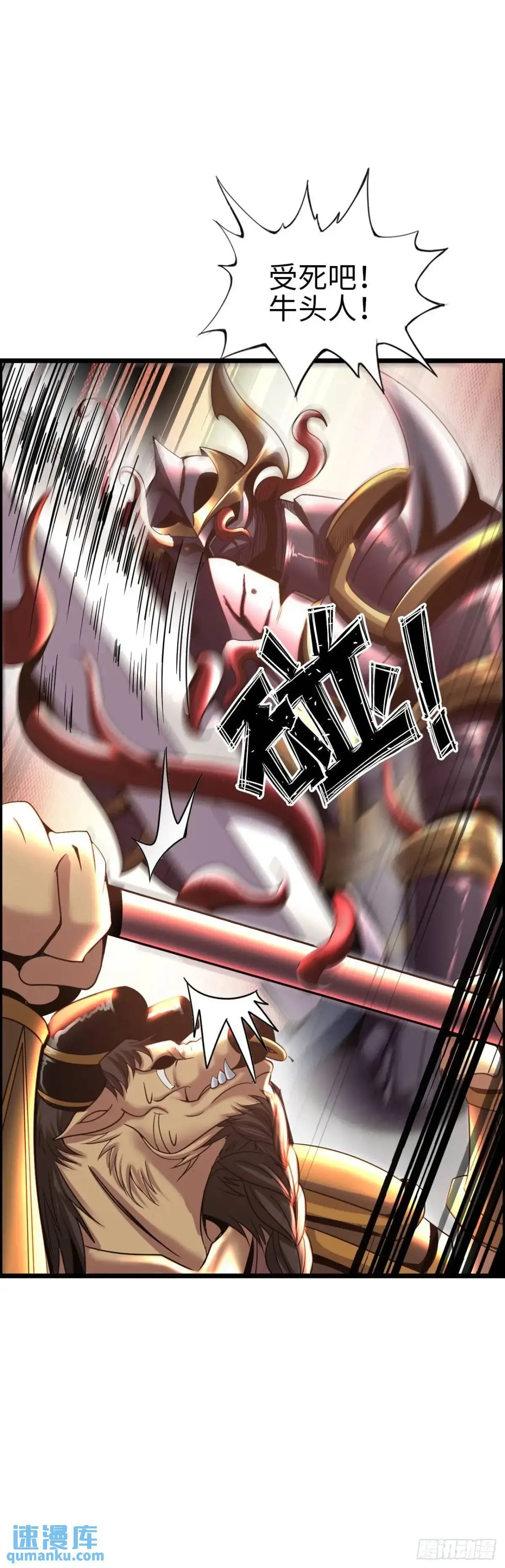 封魔法阵 第23页