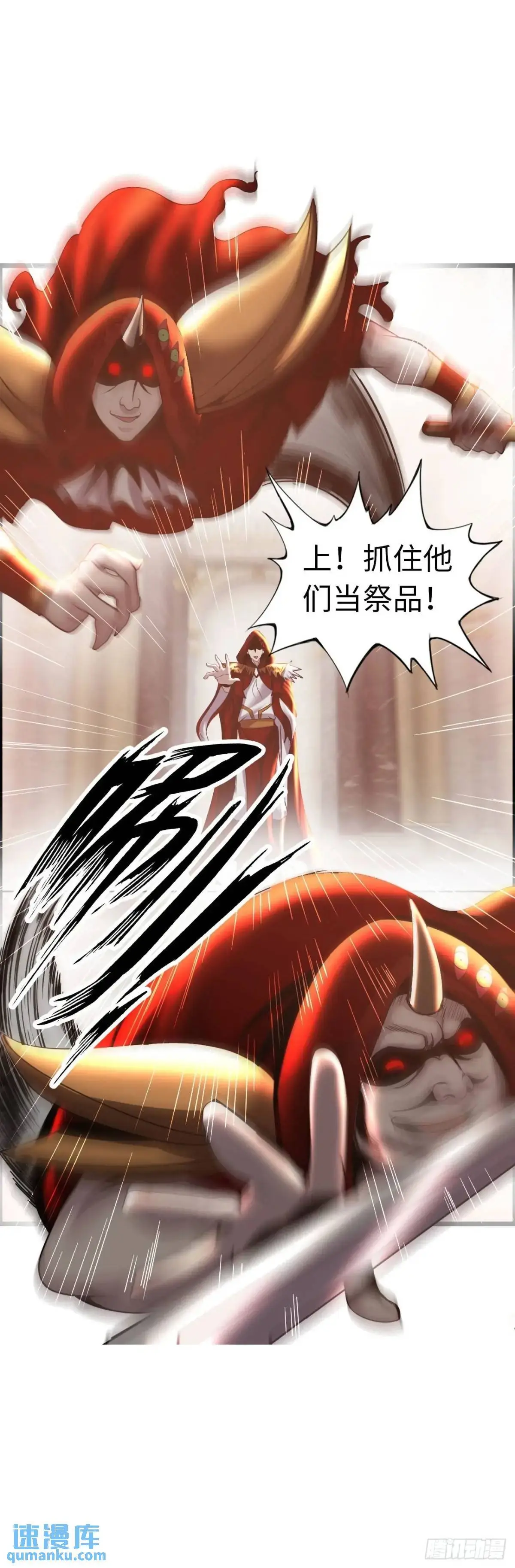 封魔法阵 第24页