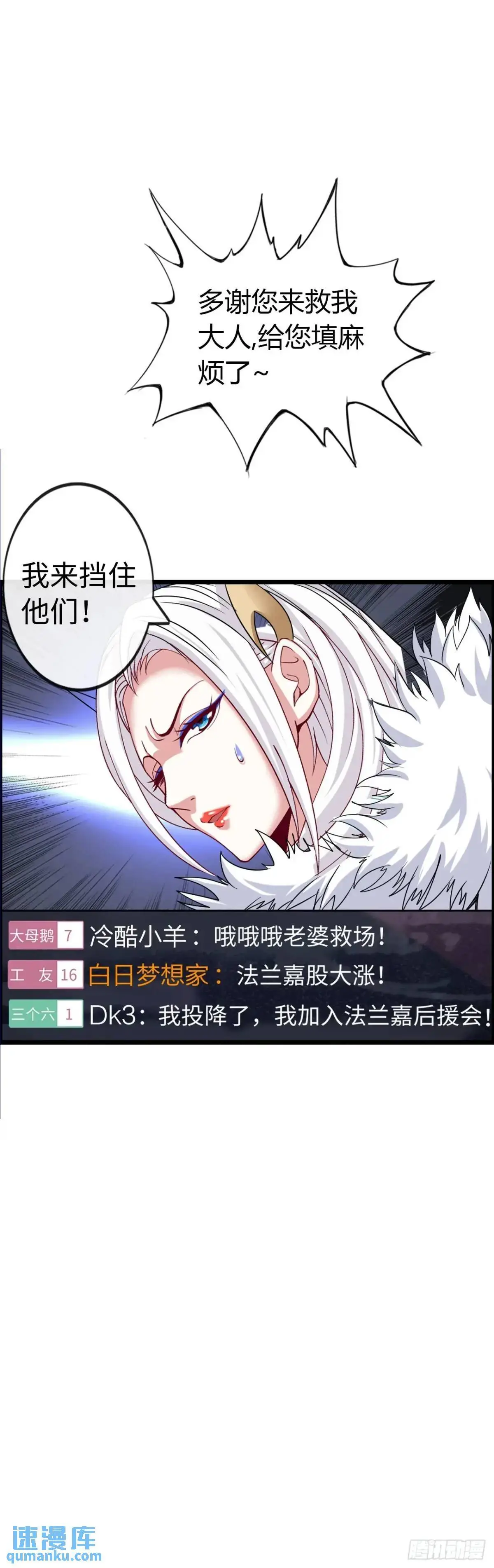 封魔法阵 第27页