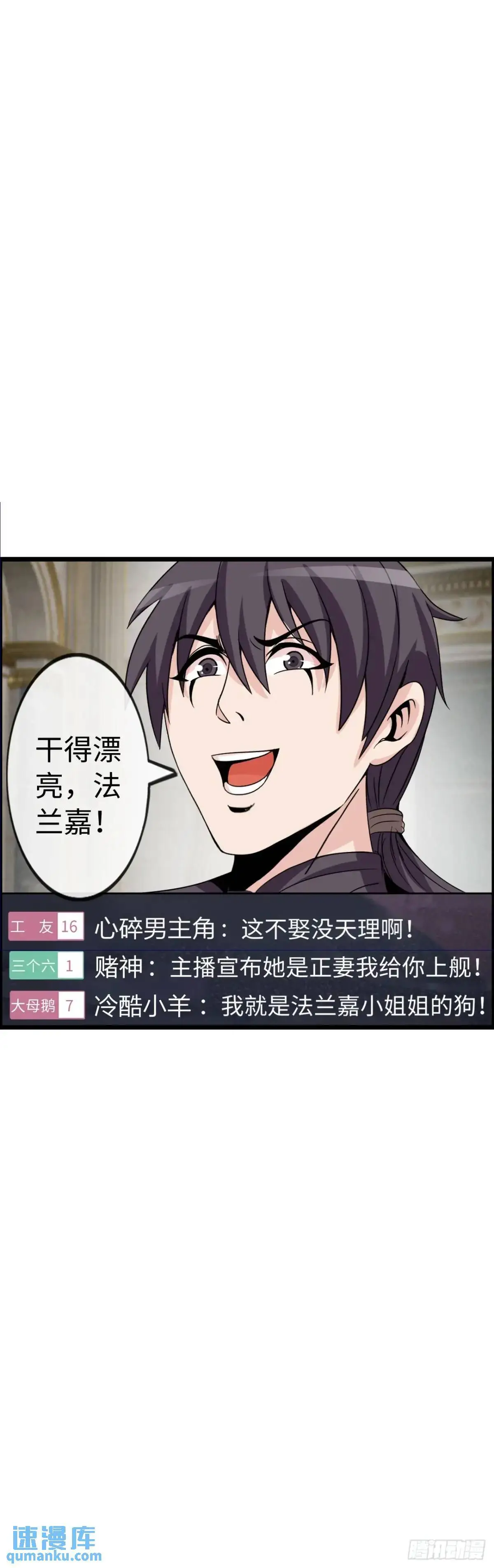 封魔法阵 第28页
