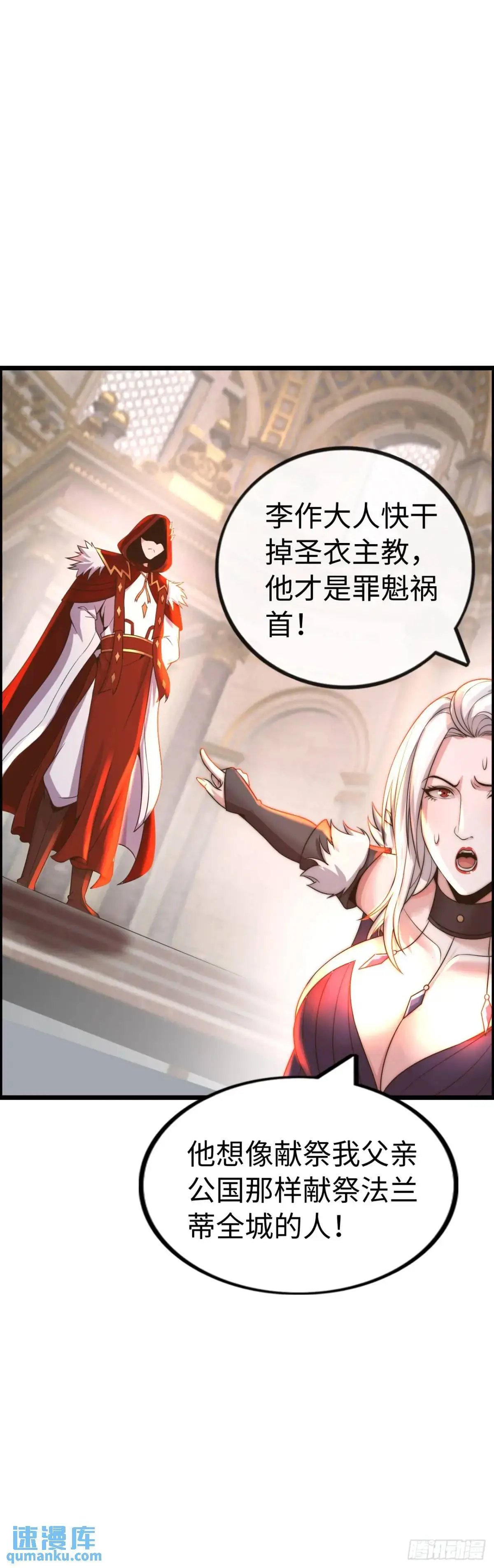 封魔法阵 第29页