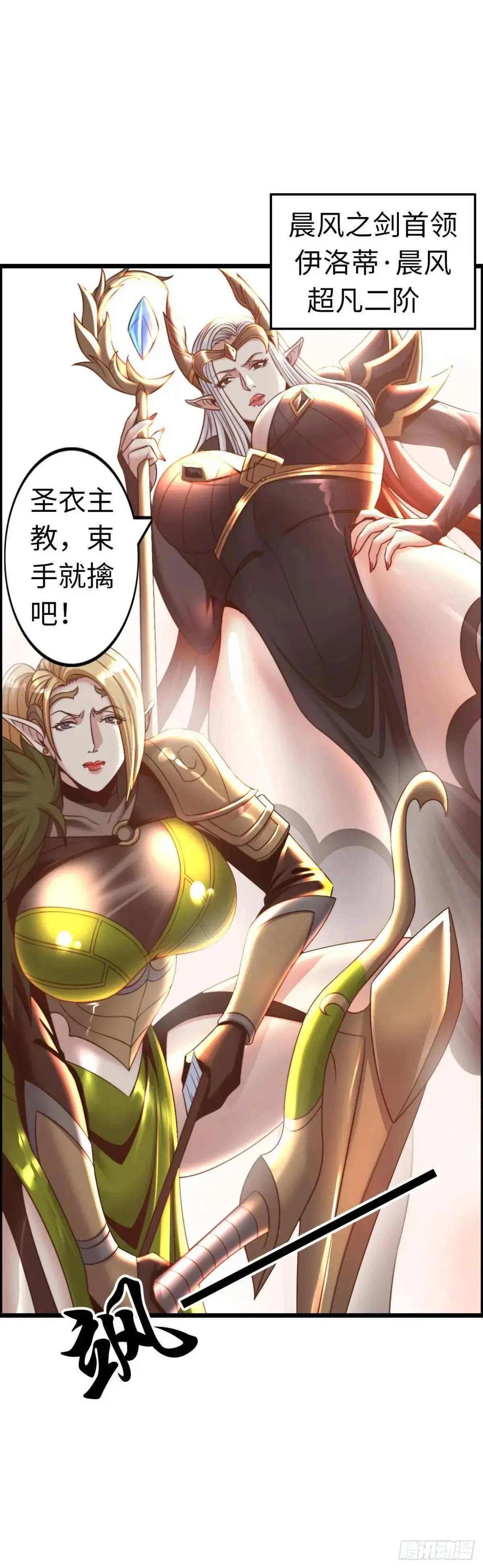 封魔法阵 第34页