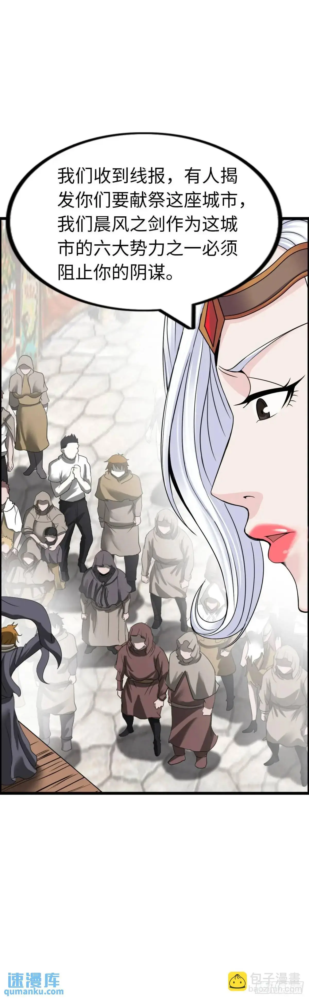 封魔法阵 第37页