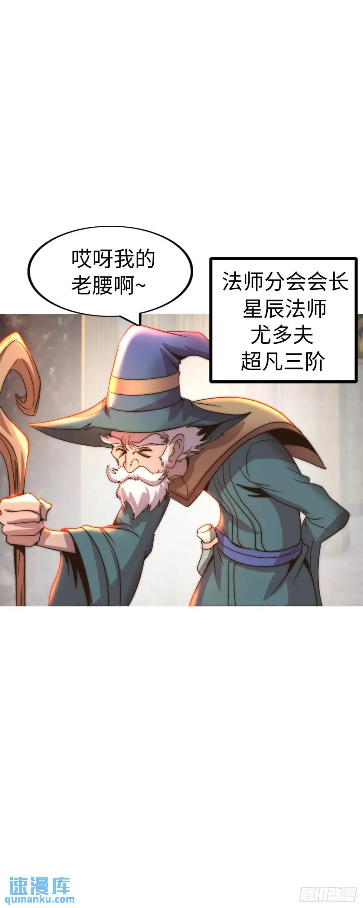 封魔法阵 第40页