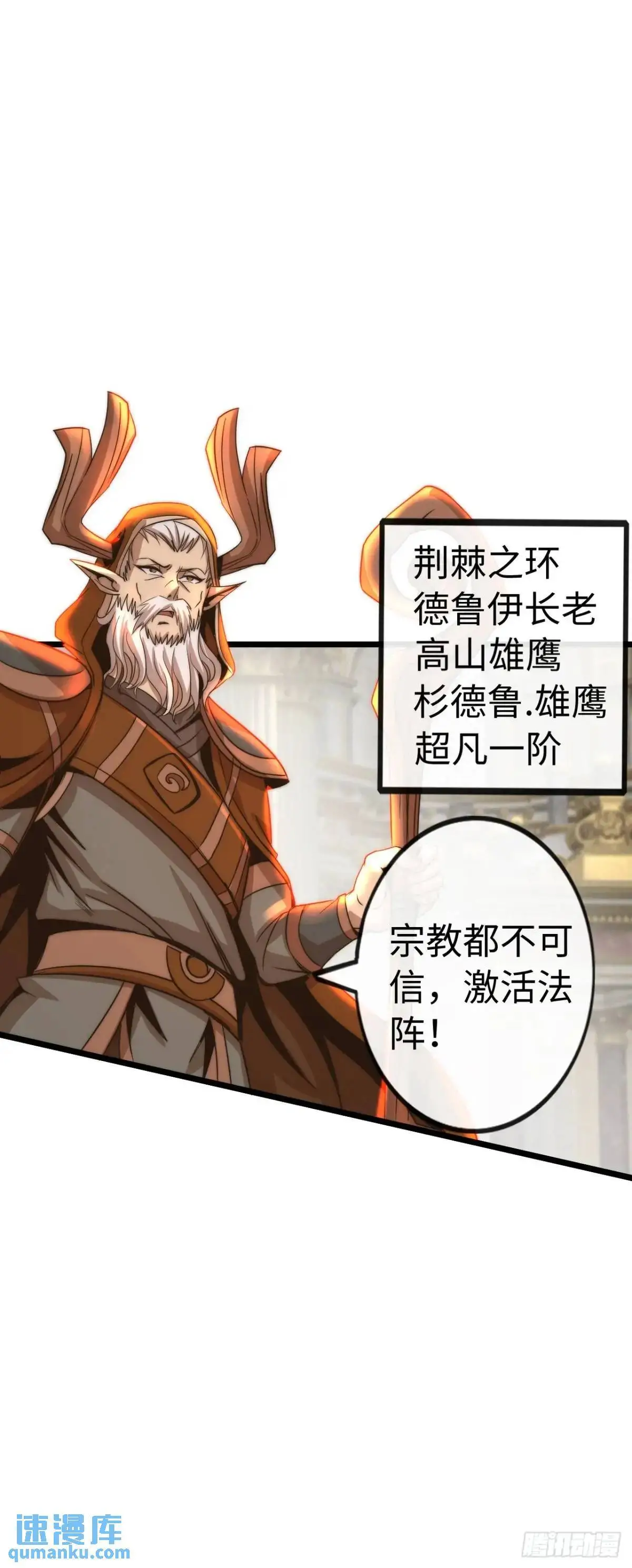 封魔法阵 第41页