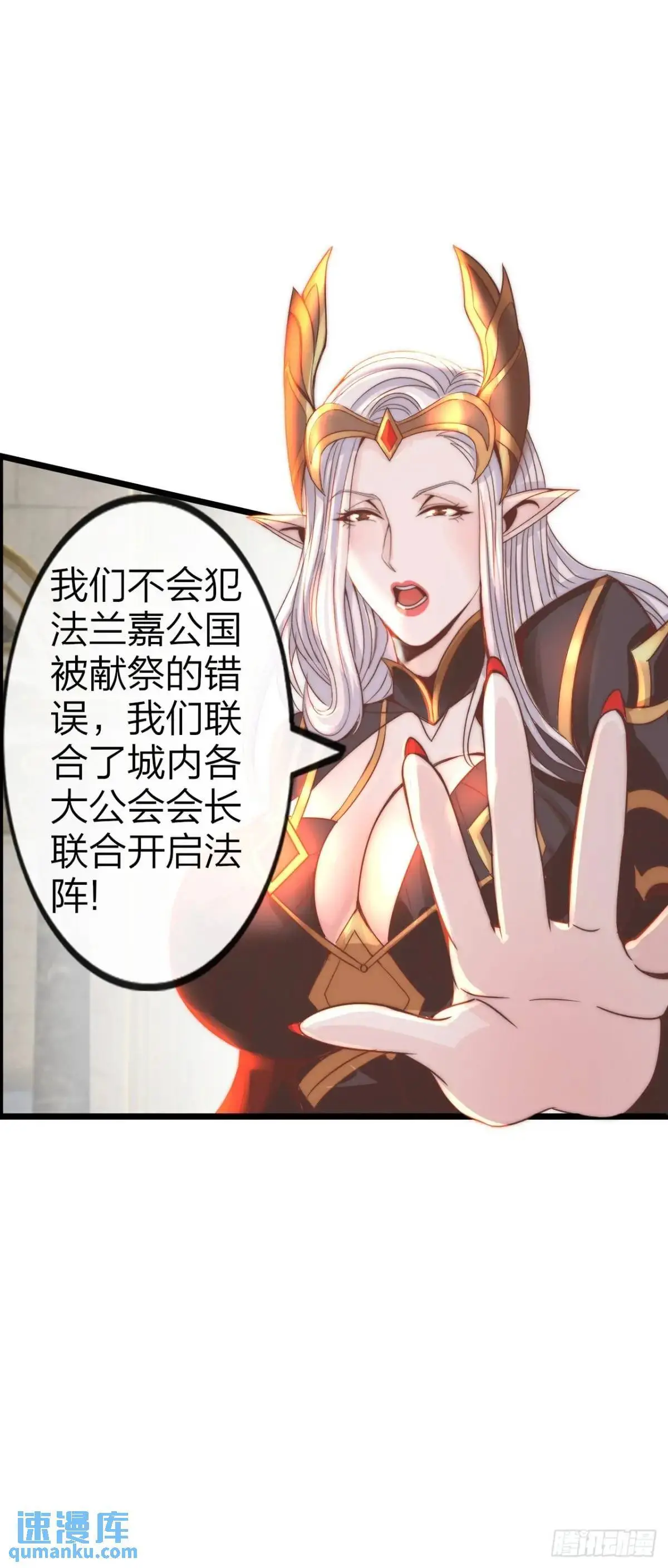 封魔法阵 第42页