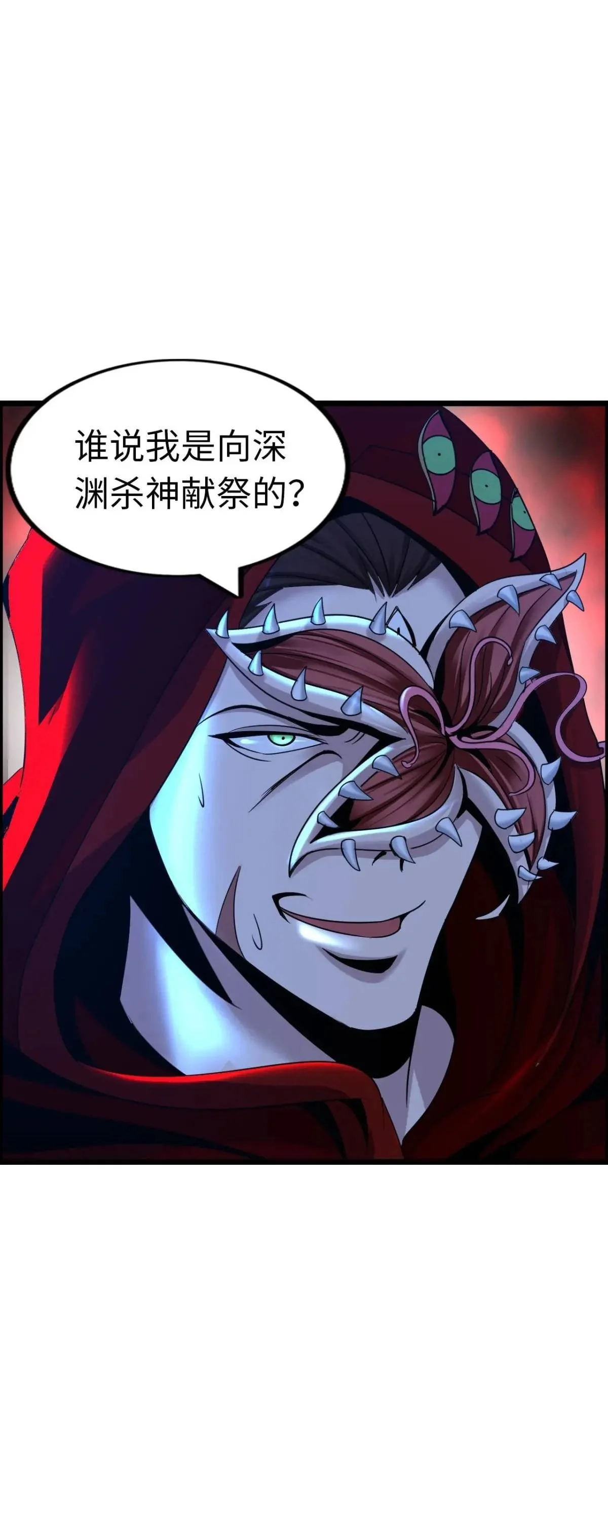封魔法阵 第45页