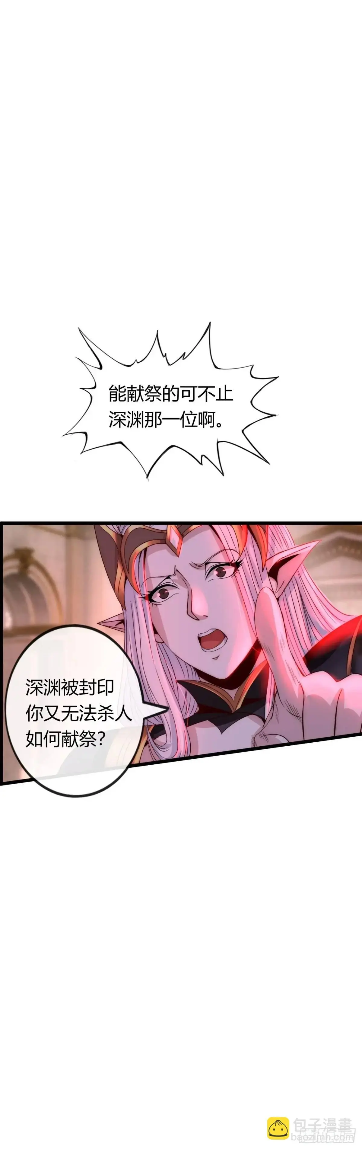 阴谋显现 第14页