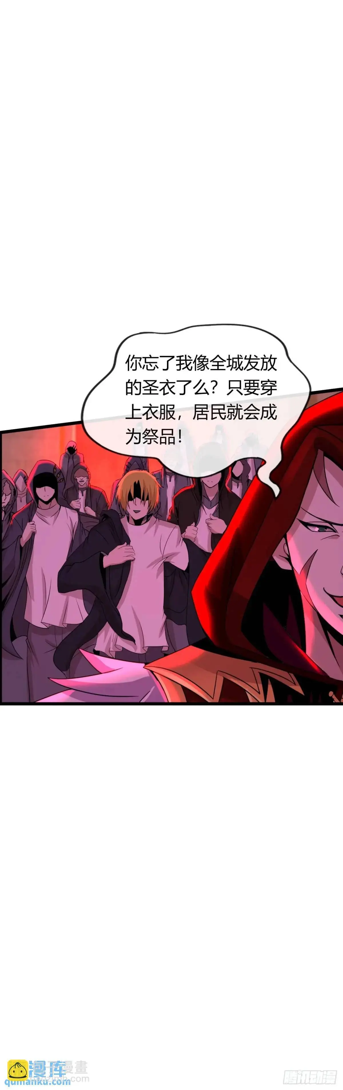 阴谋显现 第15页