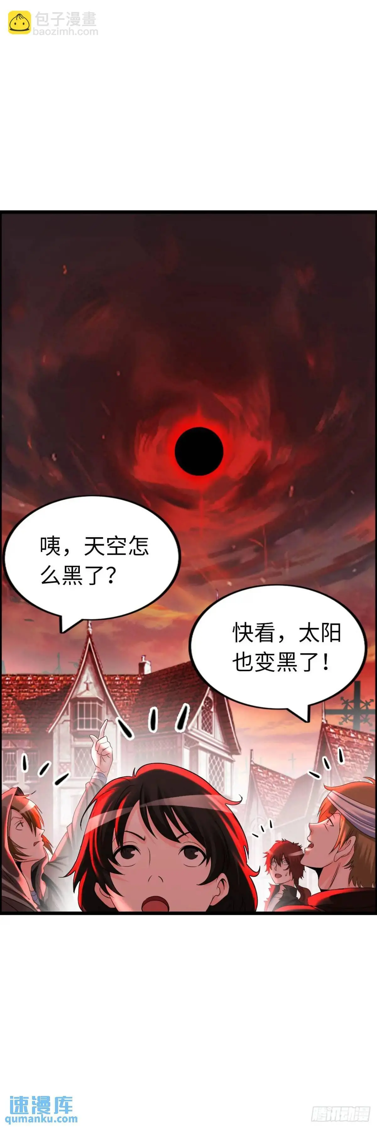 阴谋显现 第18页