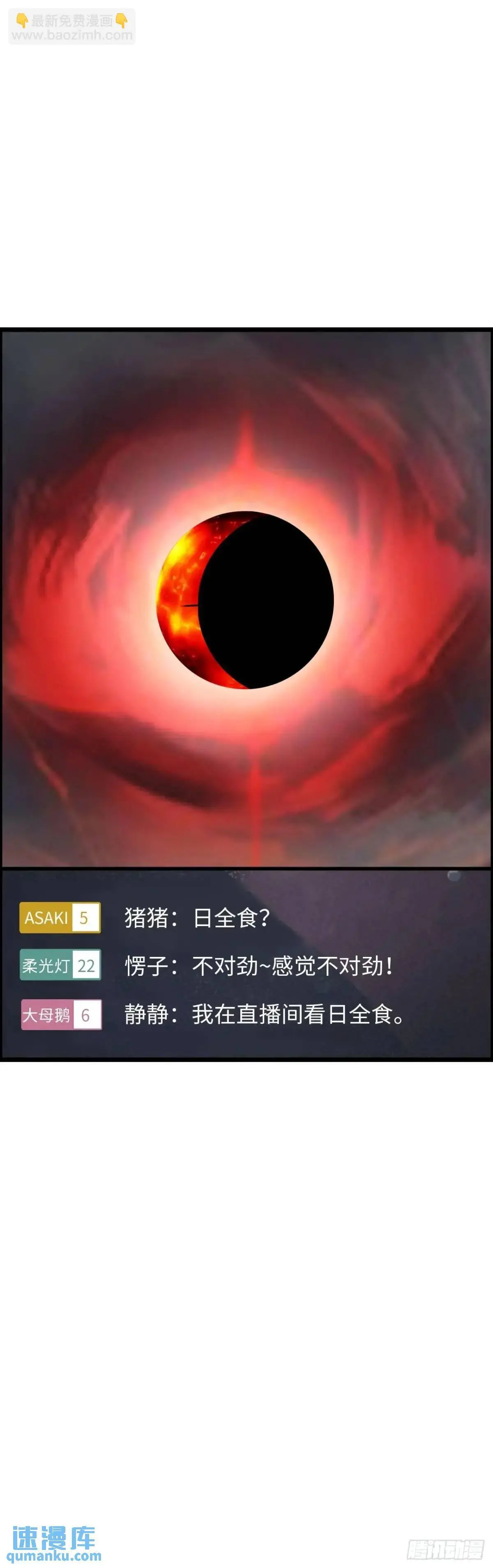 阴谋显现 第19页