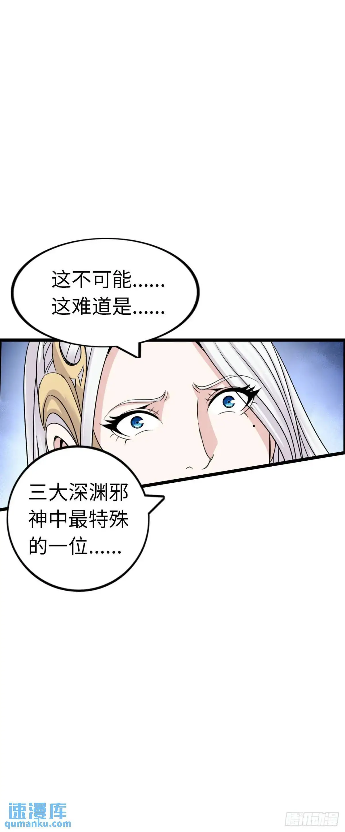 阴谋显现 第21页