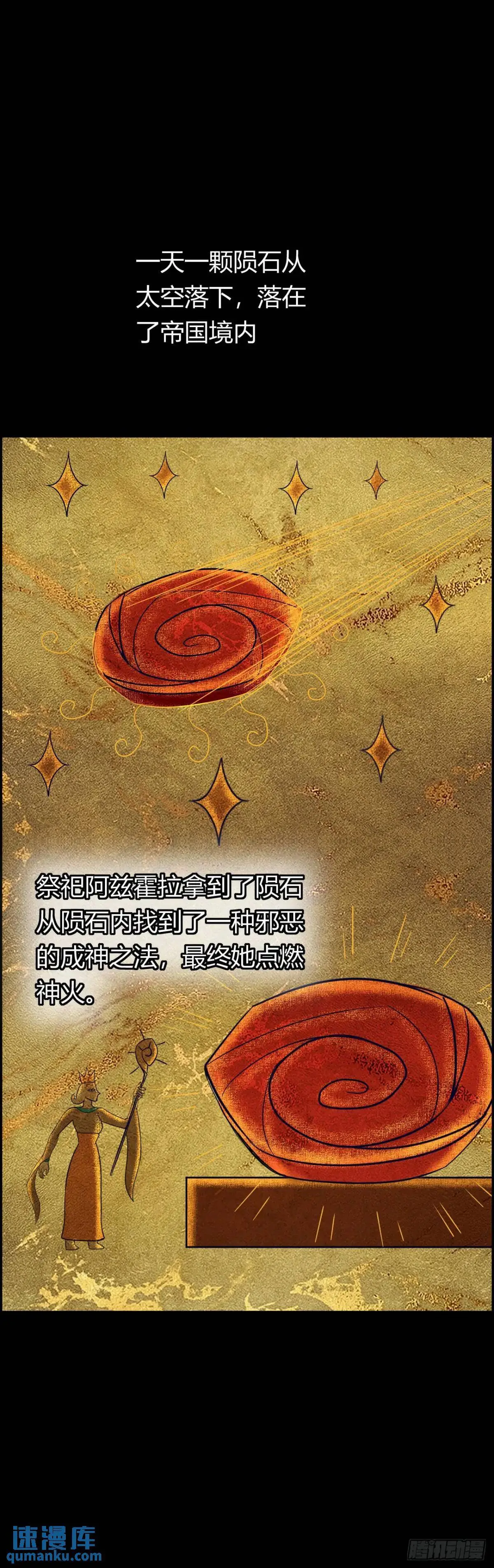 阴谋显现 第25页