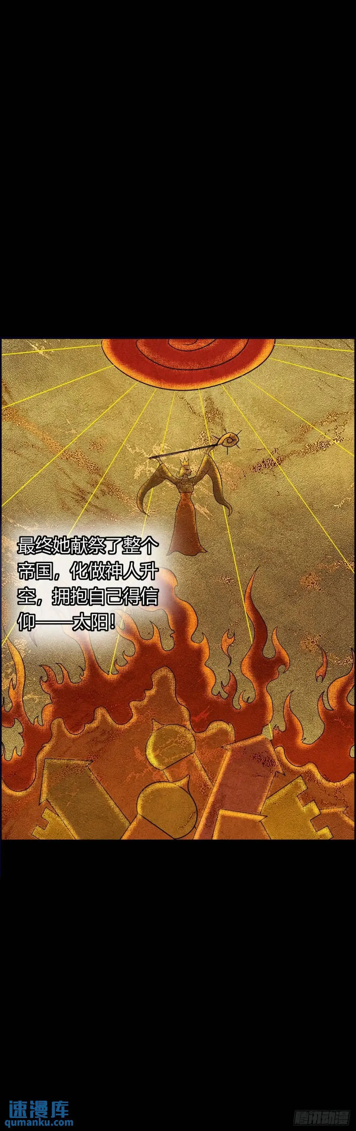 阴谋显现 第26页