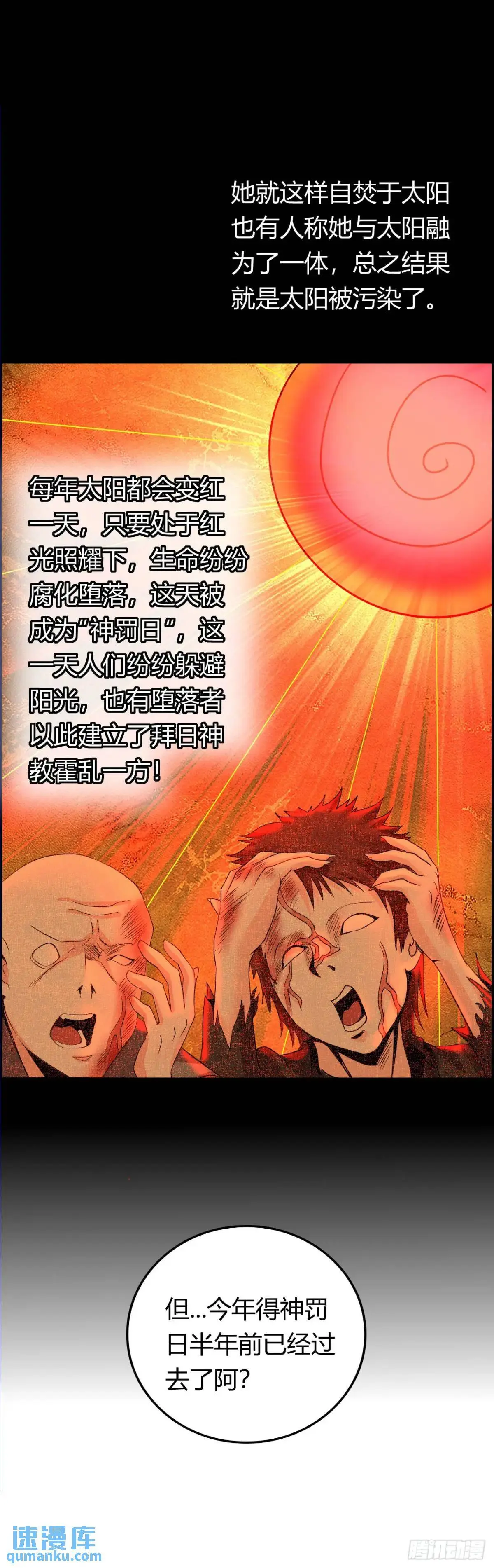 阴谋显现 第27页