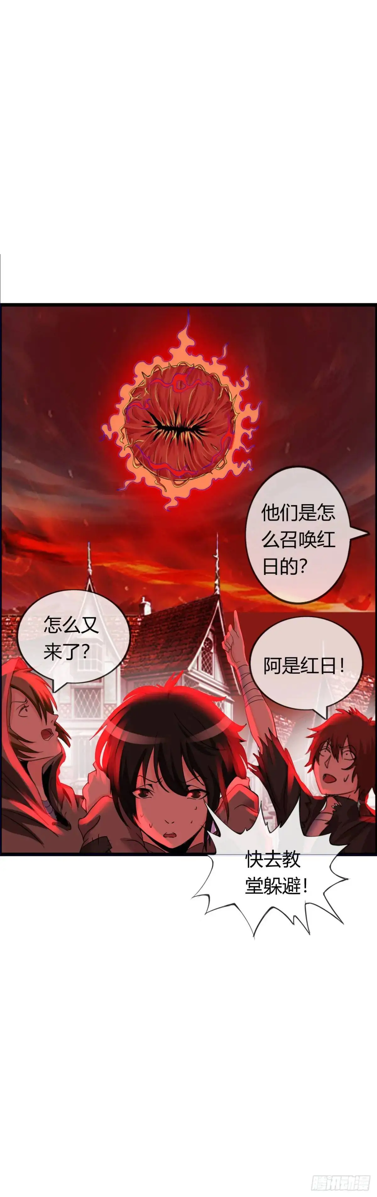 阴谋显现 第28页