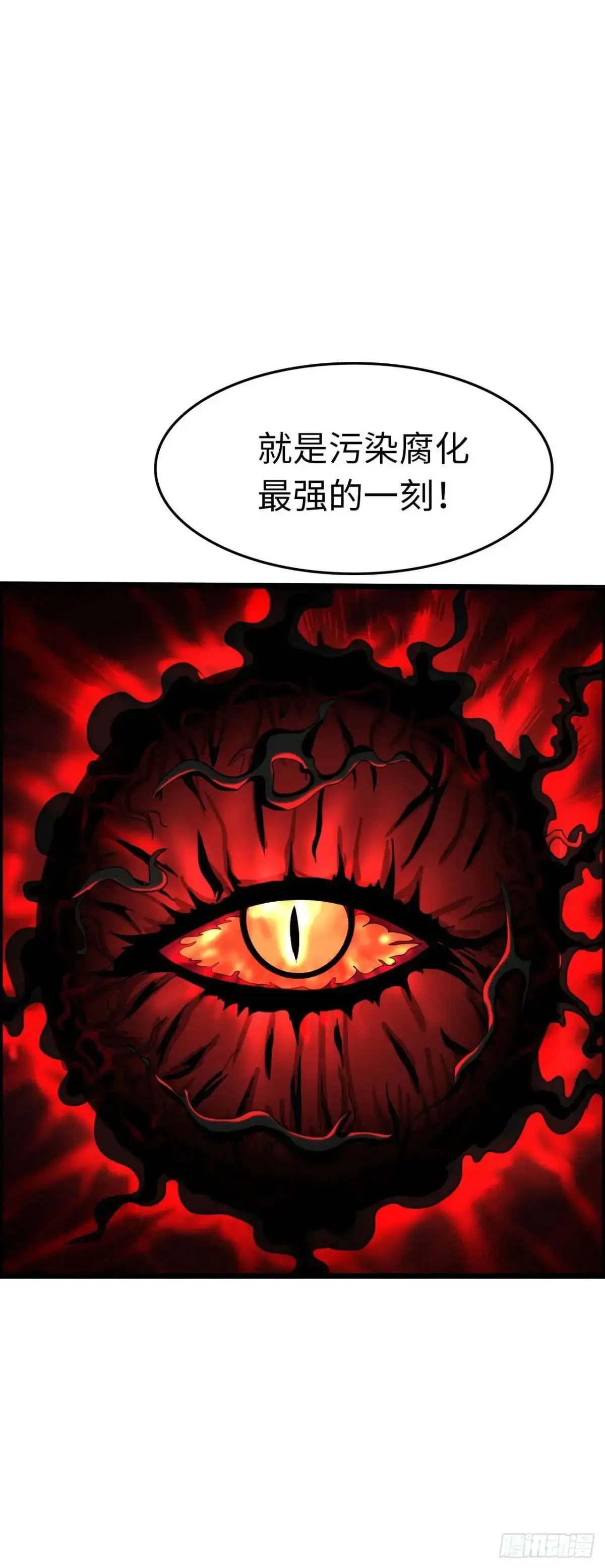 阴谋显现 第32页