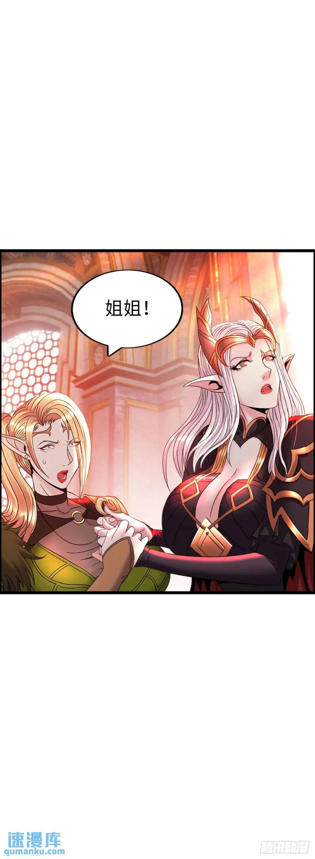 阴谋显现 第35页