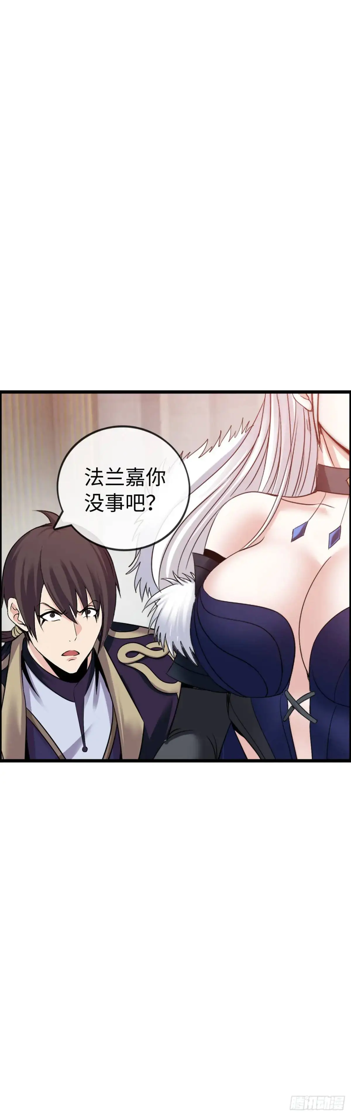 阴谋显现 第37页