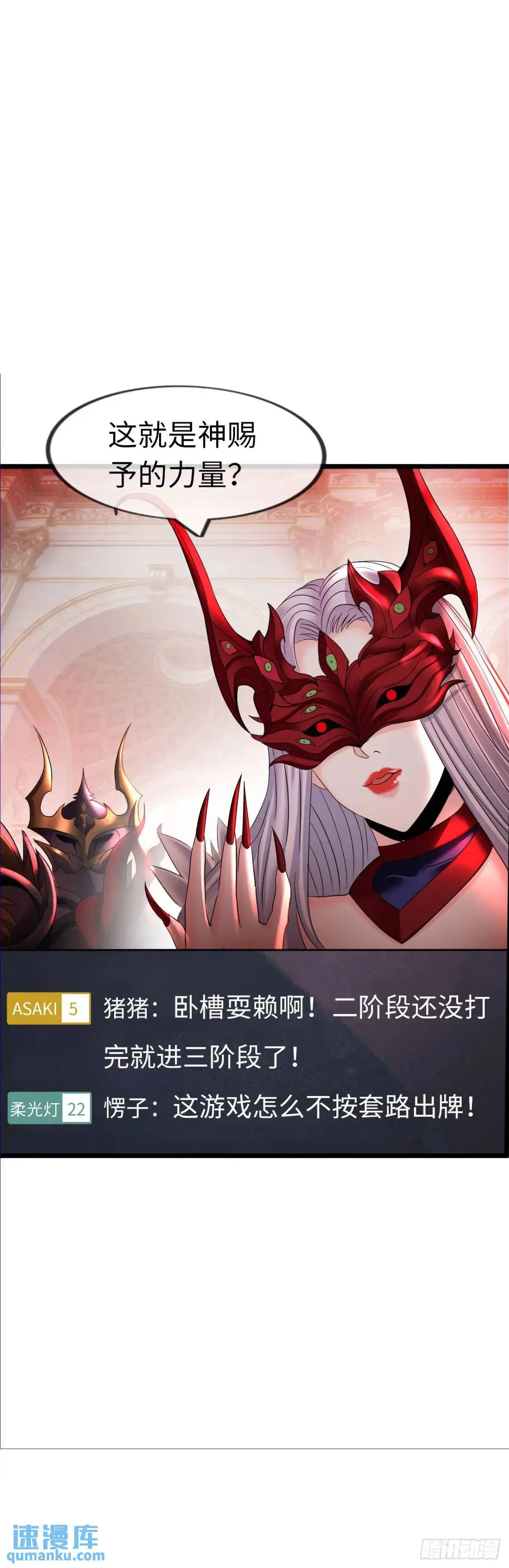 阴谋显现 第43页
