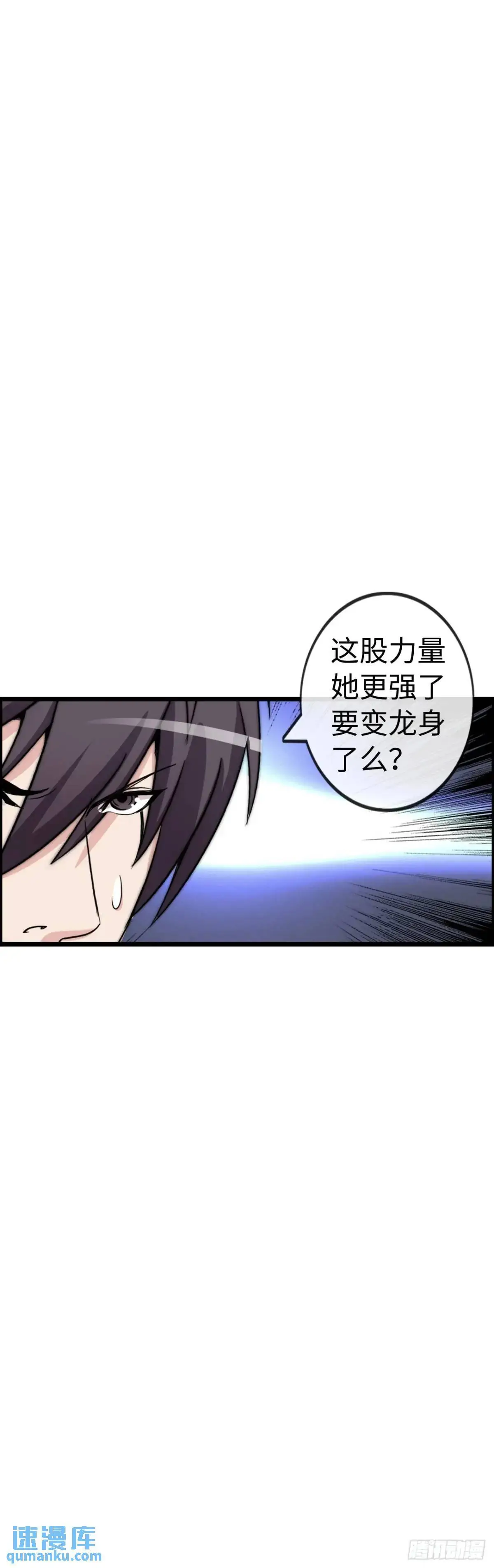 阴谋显现 第44页