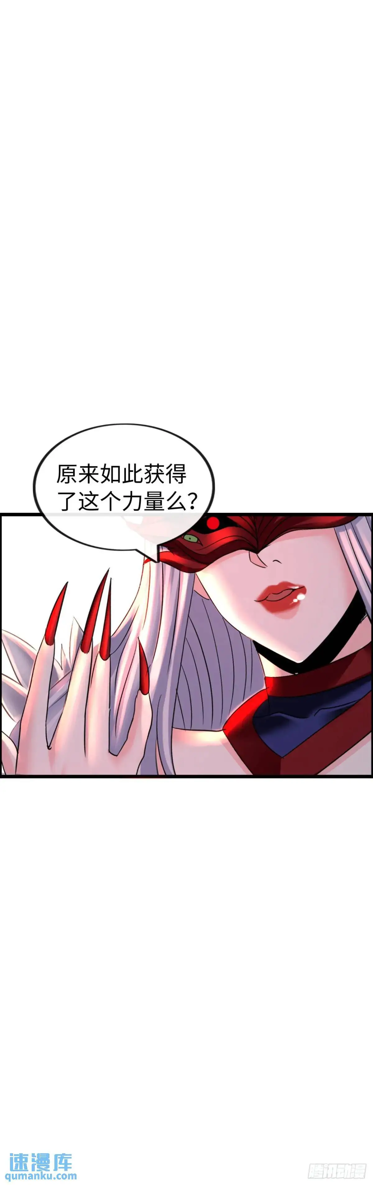 阴谋显现 第45页