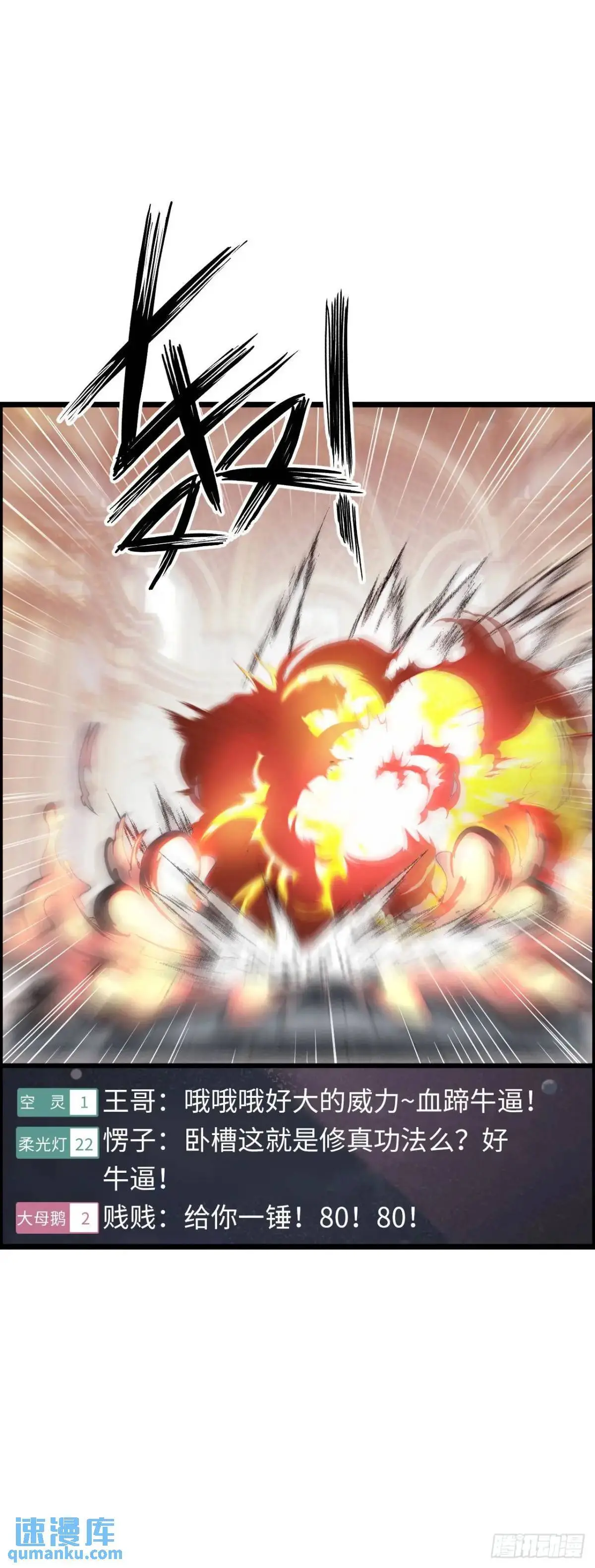 吃喝 第20页