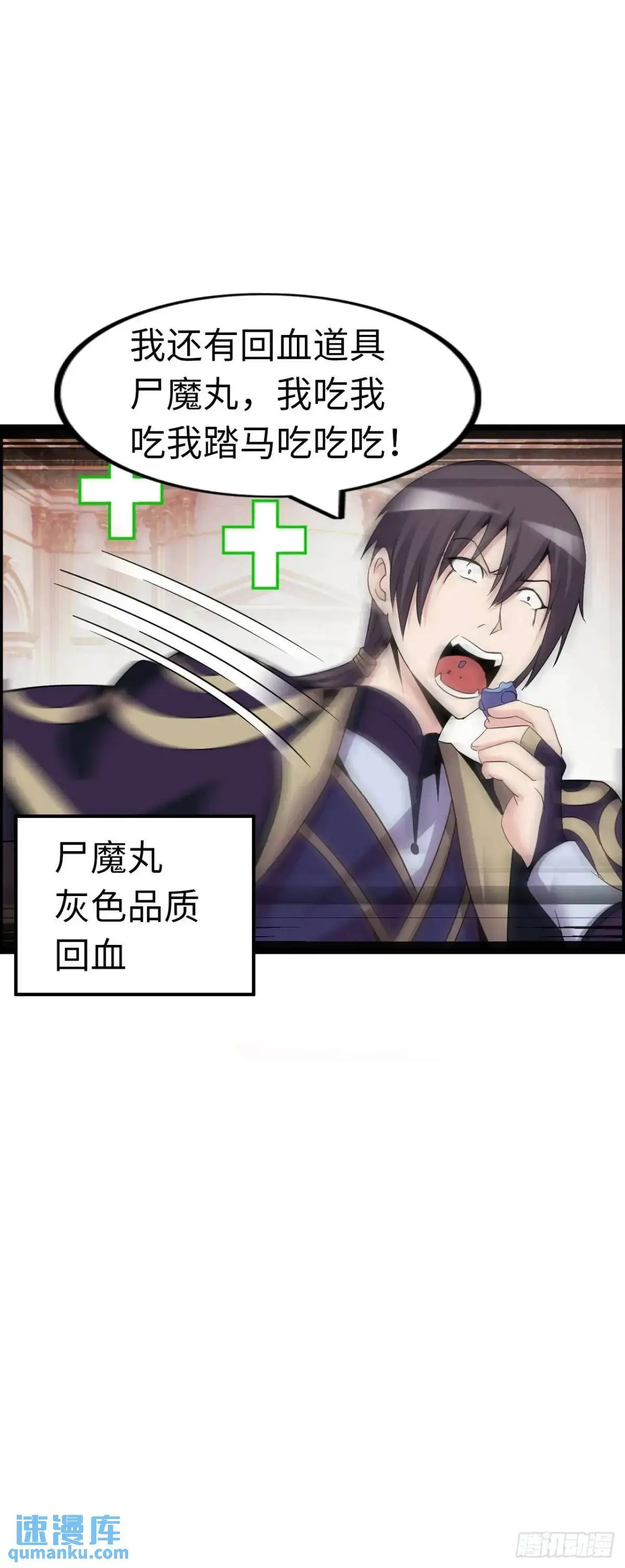 吃喝 第49页